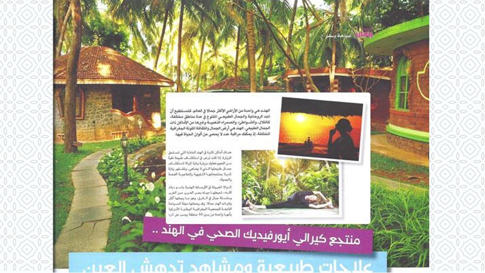 Arabian Women Magazine
